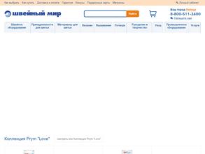 Швейный мир