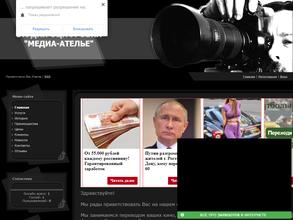 Медиа-ателье