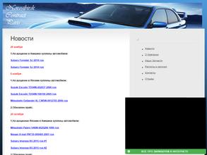 Novosibirsk contract parts