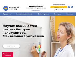 Маленький Оксфорд