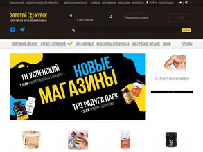 Золотой Кубок