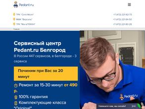 Сервис Pedant.ru