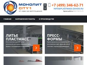 Монолит-Сити1