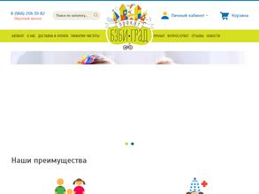 ПрокатБэбиГрад