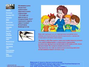 Детский сад №5 общеразвивающего вида