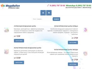 Магазин воздушных шаров