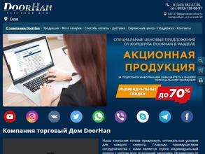 Торговый дом Дорхан
