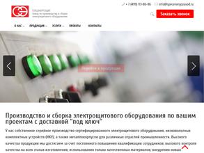 СпецЭнергоЩит