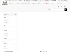 Спорт в объективе