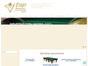 Старт-Маркет 34