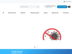 Курганская городская стоматологическая поликлиника