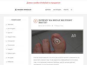 Свадьба в шоколаде