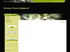 Золото Нефертити