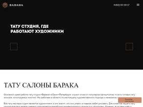 Тату-студия