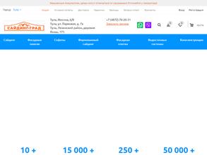 Сайдинг-Град