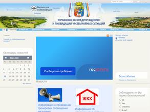 Единая диспетчерская дежурная служба Аксайского района