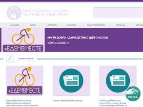 Настоящий волшебник