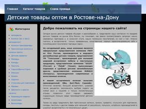 Оптовая фирма