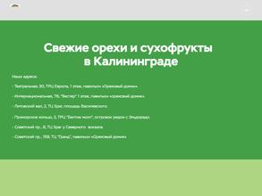 Белкин склад