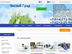 Чистый град