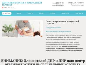 Клиника классической медицины