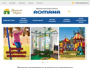 Уютный дворик