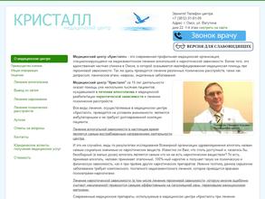 Наркологический центр Поповских Г.Ю.