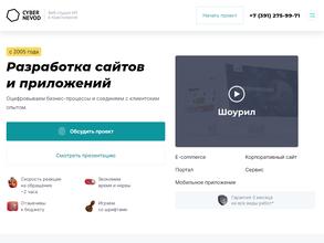 Кибер-невод