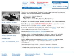 Енисей-норд