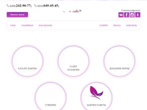 Империя бабочек