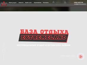 Экстримлэнд