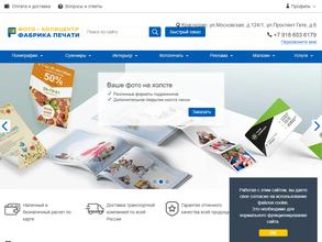 Фабрика печати