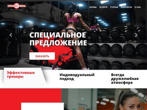 Фитнес лэнд