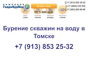 Гидробурвод