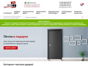 ГрадПреград