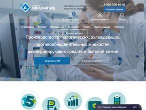 ХимАвангард