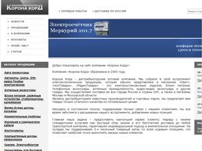 Корона-корд