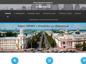 Кузбассфонд