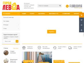 Город левша