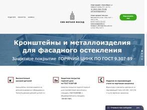 Сибметаллфасад