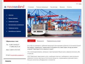 Новосиленд