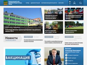 Управление капитального строительства г. Пензы