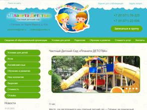 Планета детства