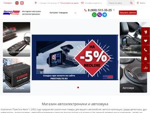 Престиж-авто