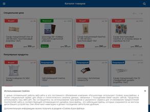 Росшоколад