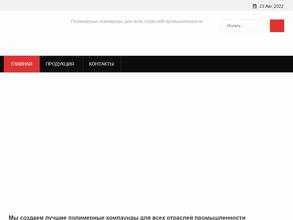 Нпц рускомпаунд