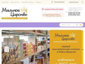 Мыльное царство