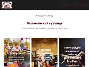 Коломенский сувенир