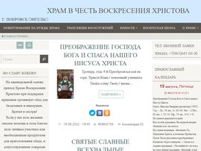 Храм Воскресения Христова