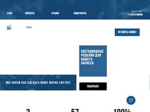 Светлый город